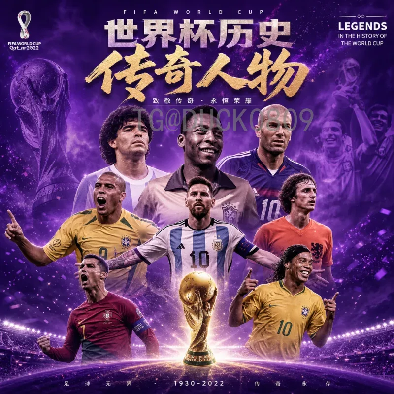 世界杯冷门比赛盘点：那些改写足球历史的意外瞬间